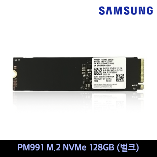 삼성전자 PM991 M.2 NVMe 벌크 128GB