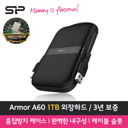 실리콘파워 Armor A60 1TB 가성비 외장하드 1TB USB 3.2 Gen1 3년 보증 낙하,파손,먼지 및 물손상,미끄럼, 스크래치 방지